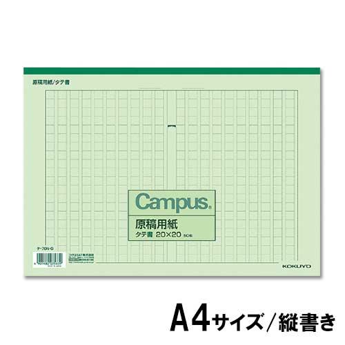 コクヨ 原稿用紙 ａ４ ２０ ２０ 宿題 課題 作文 読書感想文 Hbpscs Com Br