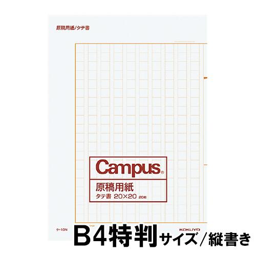 76 以上節約 コクヨ 原稿用紙 二つ折り 宿題 課題 作文 読書感想文 Materialworldblog Com
