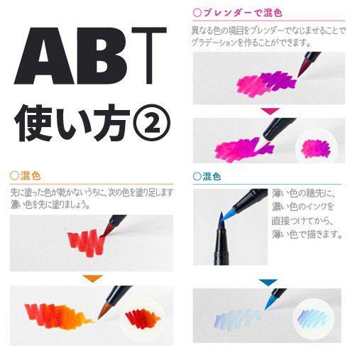 トンボ鉛筆　ＡＢＴ　デュアルブラッシュペン　水彩　マーカー　カラーペン　ツインタイプ　DUALBRUSH　10色セット（プライマリー）｜dotkae-ru02｜04