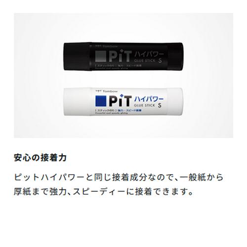 トンボ鉛筆 スティックのり ピットハイパワーSブラック メタル（メタル