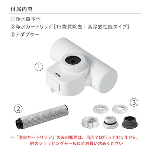 タカギ 蛇口直結型浄水器 mini Neo ホワイト : どっとカエールプラス