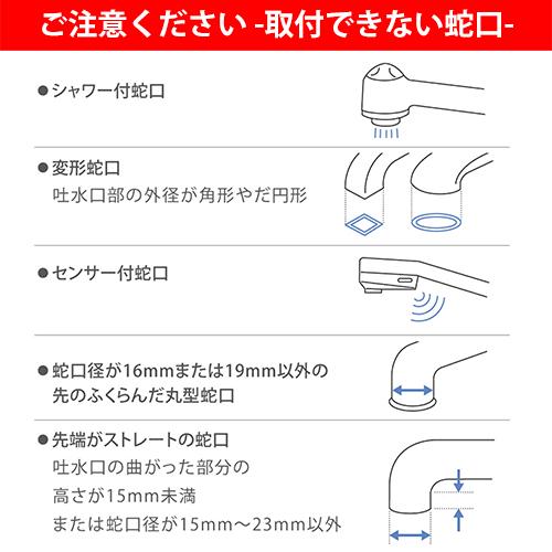 タカギ 蛇口直結型浄水器 mini Neo ホワイト : どっとカエールプラス