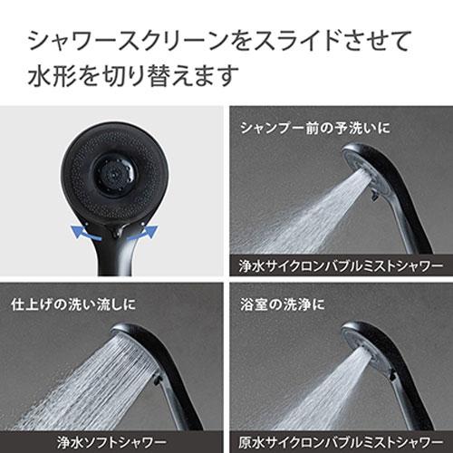 タカギ 浴室シャワーヘッド キレイストシャワー ブラック : どっと