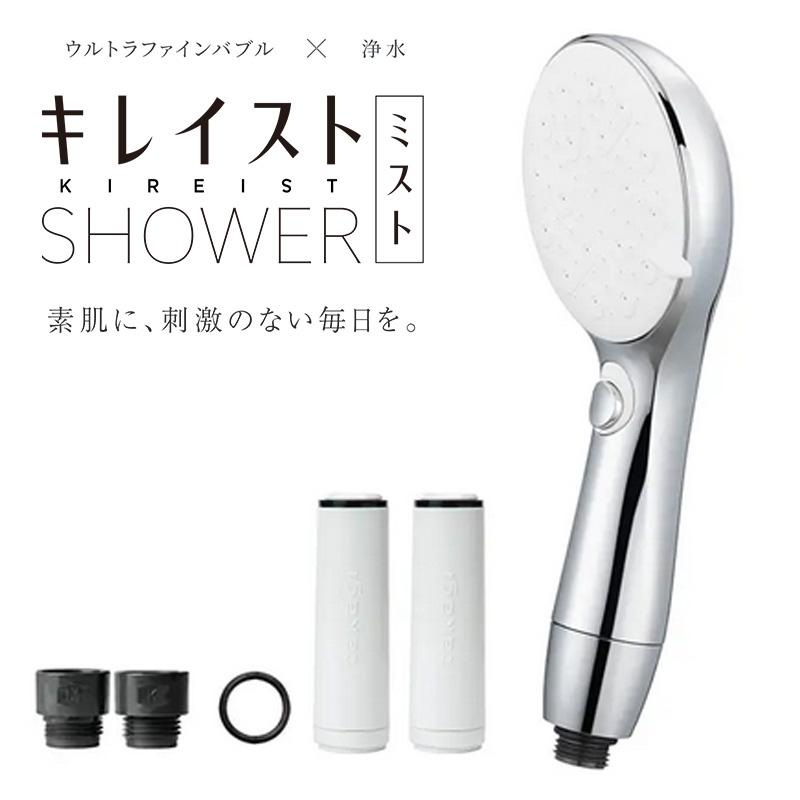 未使用品 タカギ キレイストシャワーミスト JS470MWH｜Yahoo!フリマ