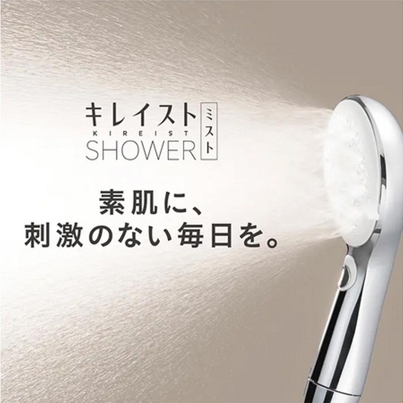 タカギ キレイストシャワーミスト メタリック本体セット : どっと
