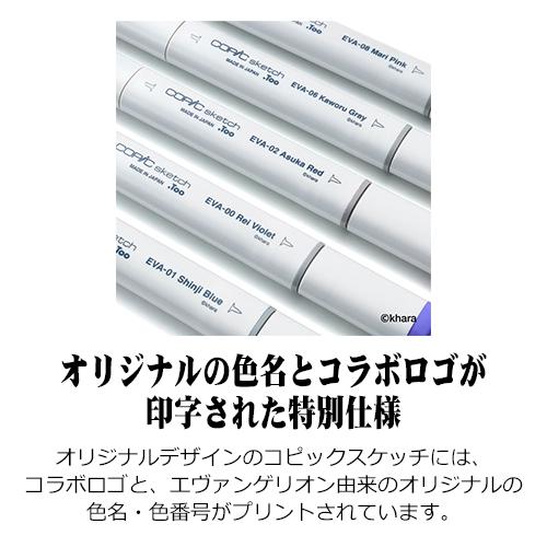 Too エヴァンゲリオンxコピック プレミアムセット コピック
