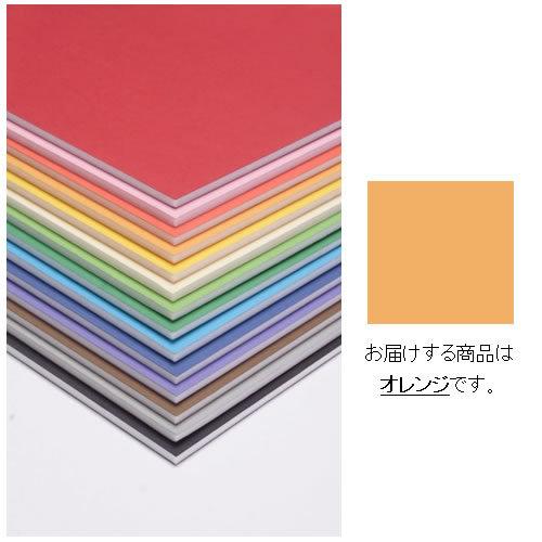 アルテ　カラーポップコーア　５ｍｍ厚　Ａ３判（オレンジ） | 