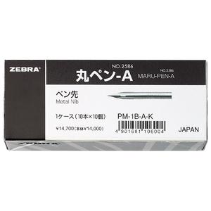 ゼブラ　丸ペン-A ケース入N