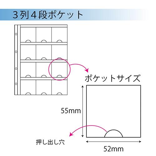 テージー　コインホルダー用スペアポケット 差替え台紙 スペアポケット B5・S型・4穴　3列4段台紙、1パック5枚入 |  | 01