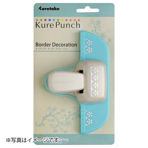 呉竹 キュアパンチ ボーダー デコレーション クラフトパンチ エッジ