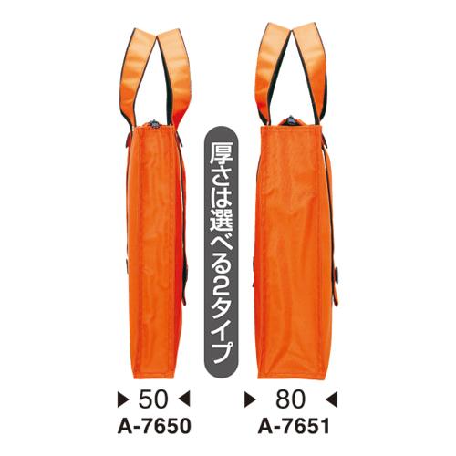 ●リヒトラブ　キャリングバッグ［２ウェイタイプ］　スタンダード　Ｂ４判　厚さ５０ｍｍ（橙） | LIHIT LAB. | 01