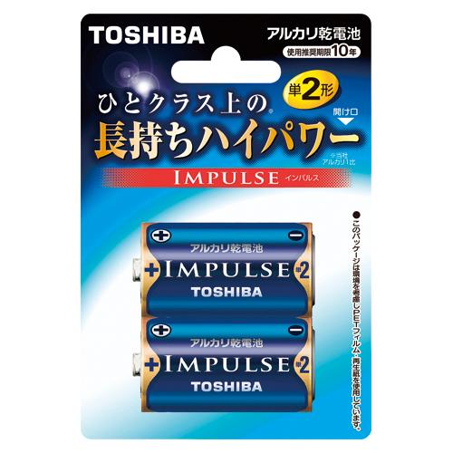 東芝　アルカリ乾電池 インパルス　ブリスターパック　形式:単2形(1.5V) | 