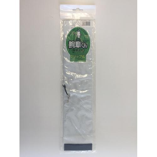 ●三鬼化成　腕章くん　クリップ腕章　（白） | 