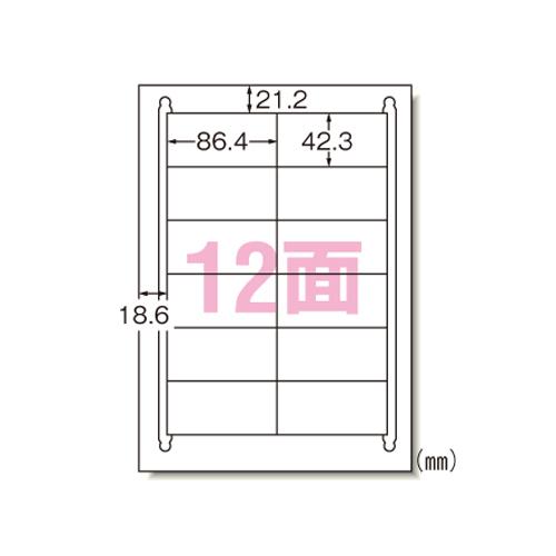 ●エーワン　ラベルシール〈プリンタ兼用〉キレイにはがせるタイプ（再剥離）　マット紙（Ａ４判）　１０枚入　規格：Ａ４判１２面 | 