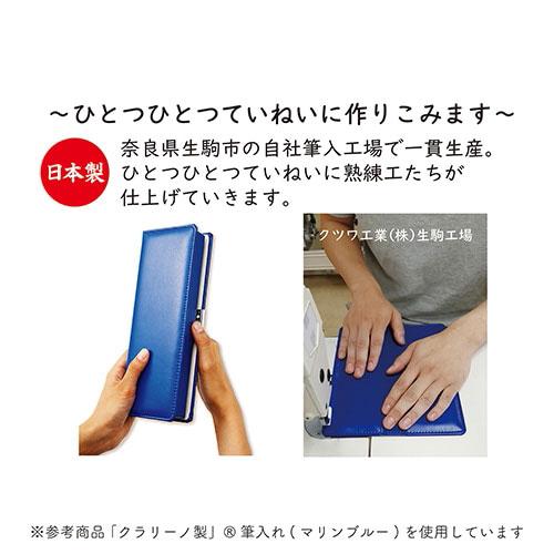 クツワ クラリーノ製筆入 : どっとカエールプラスワン - 通販 - Yahoo