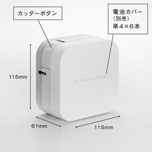 ブラザー工業 ブラザー ピータッチ キューブ ラベルライター（P-TOUCH