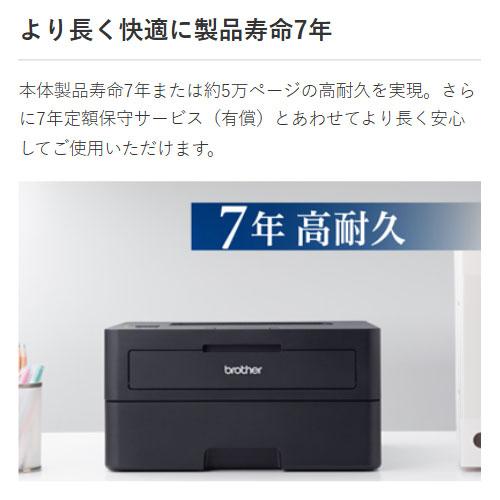 ブラザー レーザープリンター 複合機 モノクロプリンター : どっと