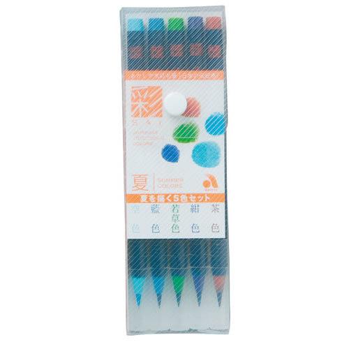 あかしや　水彩毛筆　「彩」　夏を描く５色セット　水性　毛筆タイプ（シングル）｜dotkae-ru02