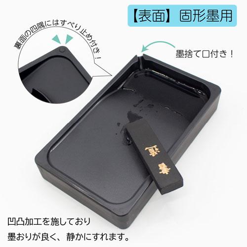 あかしや 軽量両面硯 五三寸 : どっとカエールプラスワン - 通販