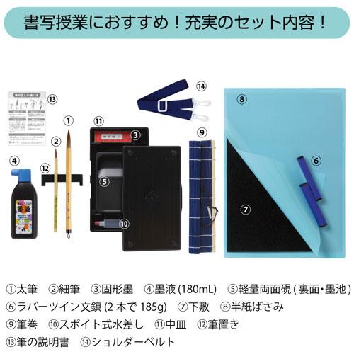 あかしや 書道セット ネームラベル付き 習字（アーガイルイエロー