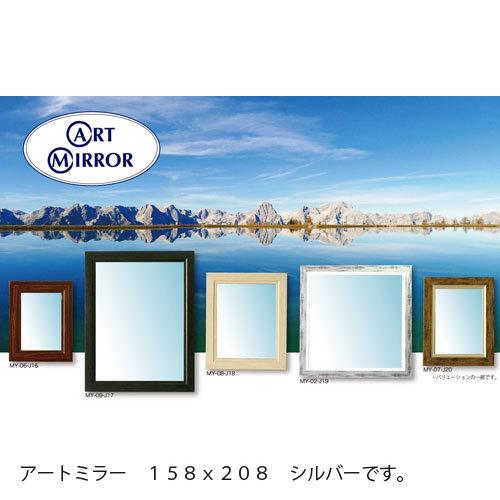 アルテ アートミラー 158×208（シルバー） : どっとカエールプラスワン