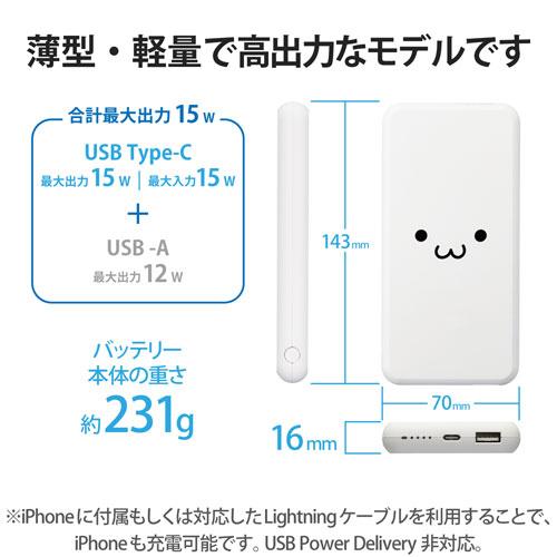 エレコム　直送　モバイルバッテリー　１００００ｍＡｈ　大容量　おまかせ充電対応（ホワイトフェイス）｜dotkae-ru02｜03