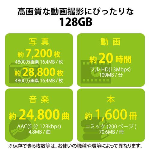 エレコム　直送　マイクロＳＤカード　ｍｉｃｒｏＳＤＸＣ　Ｃｌａｓｓ１０　ＵＨＳ−Ｉ　９０ＭＢ／ｓ｜dotkae-ru02｜05