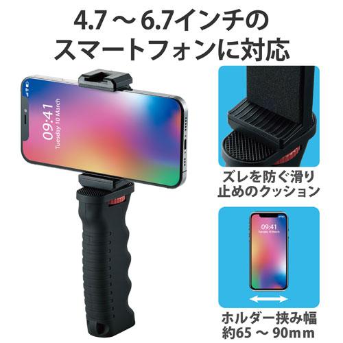 エレコム　直送　スマホホルダー　自撮り棒　動画撮影　ハンドグリップ　マット　ホルダー３６０度回転　ブラック（ブラック）｜dotkae-ru02｜05