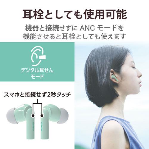 エレコム　直送　ワイヤレスイヤホン　Ｂｌｕｅｔｏｏｔｈ　ノイズキャンセリング　かわいい　シンプル　おしゃれ（グリーン）｜dotkae-ru02｜04