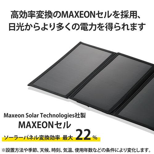 エレコム　ソーラーパネル　充電器　発電最大出力２１Ｗ　タイプＣ×１　ＵＳＢ　Ａ×１　電流チェッカー搭載　折りたたみ式（ブラック）｜dotkae-ru02｜03