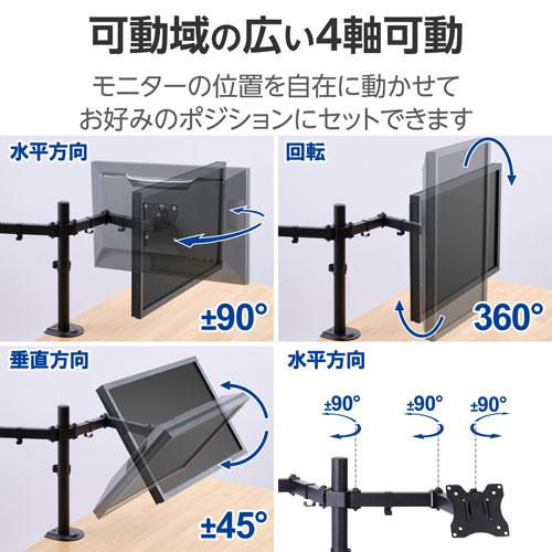 エレコム メーカー直送 モニターアーム デュアル 2画面 【17〜32インチ