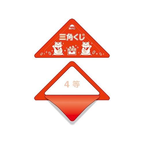 送料関税無料 ササガワ スッキリくじ 4等 イベント用品 抽選 福引 削りカスなし タカ印 Wantannas Go Id