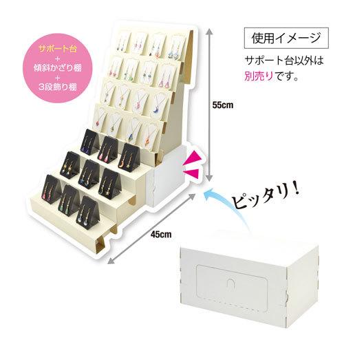 ササガワ 組立式サポート台 組立展示台 ディスプレイ 即売会 創作