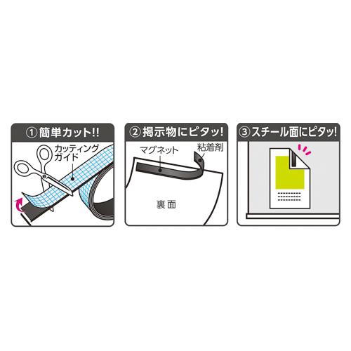 ソニック　マグネット粘着シート　カッティングライン付　シートタイプ | SONiC | 01