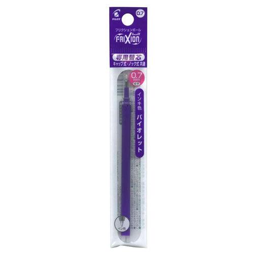 PILOT（パイロット） フリクション 替芯 ボール用 ボール径:0.7mm