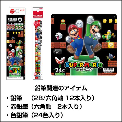 三菱鉛筆 スーパーマリオ 文具セット 9点セット BT-630 SMS6 nintendo