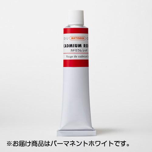 マチソン　油絵具　170ml ターナー マチソン 油絵具 170ml A色 色番107（パーマネント ホワイト