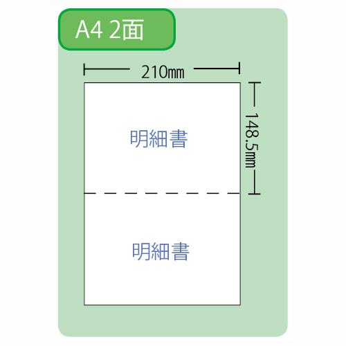 ヒサゴ コンピュータ用帳票 レーザープリンタ用・A4判 給与明細書|dotkae-ru02|02