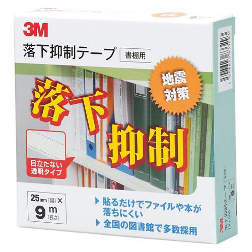 ○スリーエム 落下抑制テープ （書棚用） 防災 転倒防止 テープ 地震