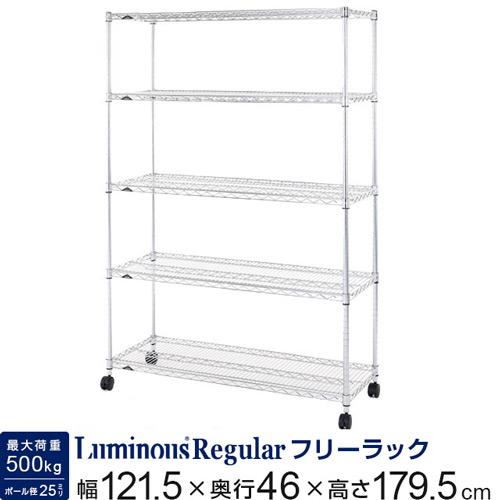 5段タイプ 120W メタルルミナスラック 楽天市場】ルミナス 幅120の通販 5段 メタルラック スチールラック・メタルラック