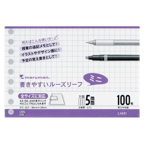 マルマン　ルーズリーフ B7変形 方眼罫 100枚　9穴　5mm方眼 | 