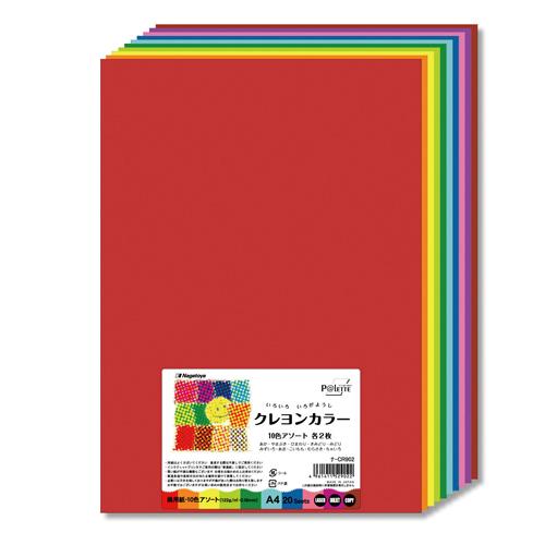 Ｎａｇａｔｏｙａ　クレヨンカラー（ちゃいろ、ひまわり、やまぶき、こいもも、あか、むらさき、あお、みずいろ、きみどり、みどり各２枚） | 