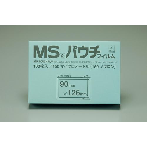 明光商会　ＭＳパウチフィルム　１５０μｍ（０．１５ｍｍ厚） | 