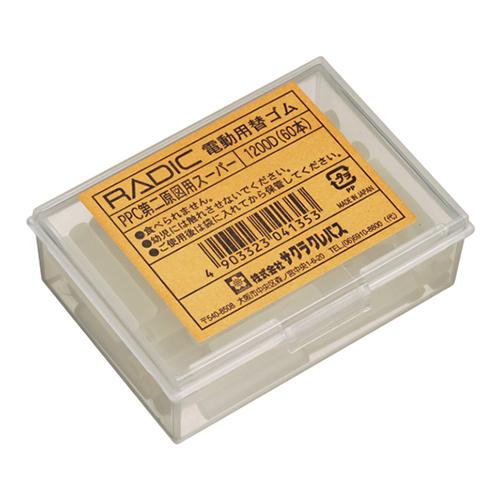 サクラクレパス　電動字消器 替えゴム | 