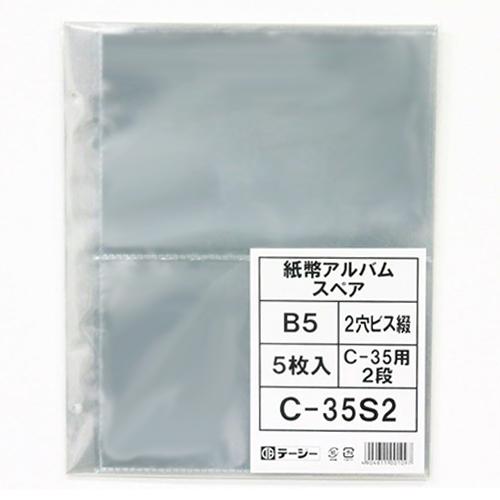 テージー 紙幣アルバム 2段台紙 スペアポケット 紙幣ホルダー お札