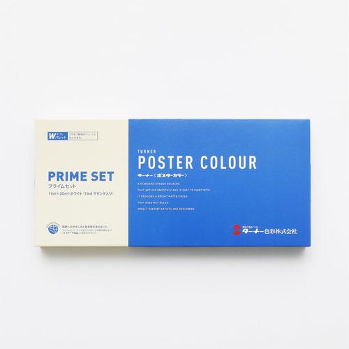 ターナー　ポスターカラー プライムセット14色セット　14色(14本) 11mlX13色+白20ml | ターナー | 01
