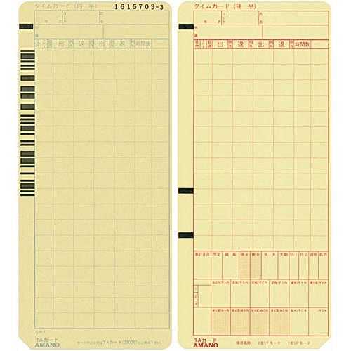 ●アマノ　タイムレコーダーオプション品　タイムカード |  | 01