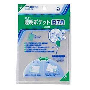 コレクト　透明ポケット OPP0.05mm厚　規格:B7用 | 