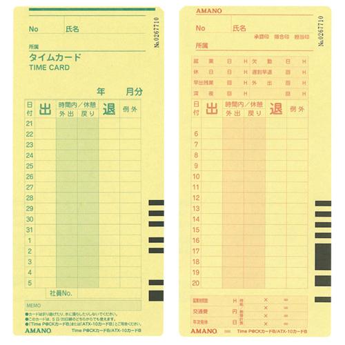●アマノ　タイムレコーダーオプション品　タイムカード　締日：２０日締／５日締 |  | 01