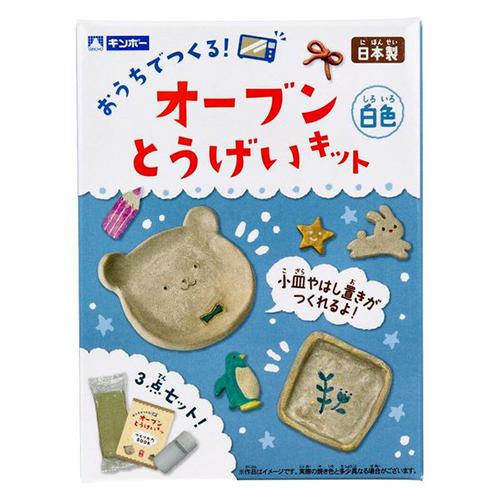 銀鳥産業 オーブンとうげいキット 白色 283-232（白） : どっと